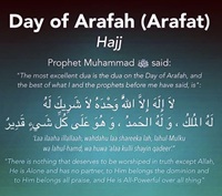 Dua for day of Arafah